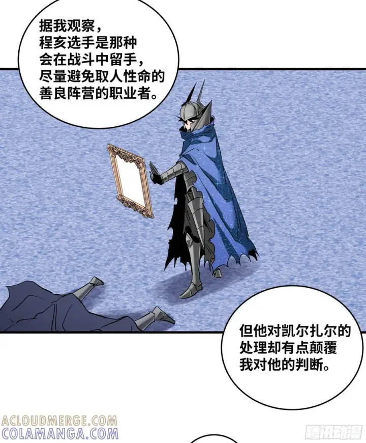 漫画《与死亡同行：从鱼人地下城开始》143 凯尔扎尔之死第31张图
