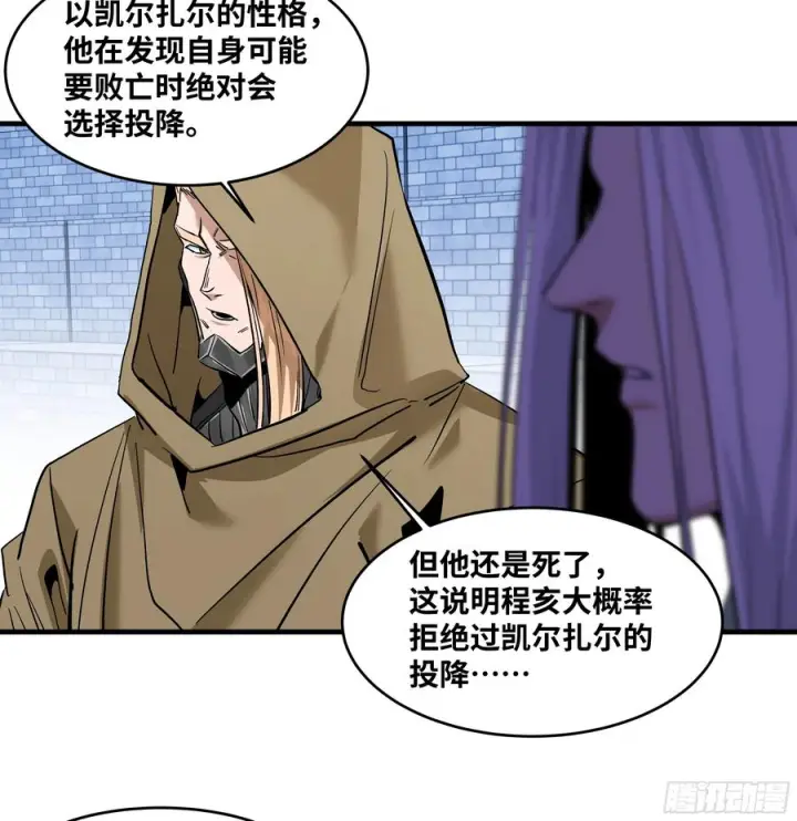 漫画《与死亡同行：从鱼人地下城开始》143 凯尔扎尔之死第33张图