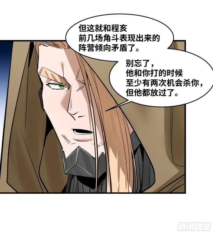 漫画《与死亡同行：从鱼人地下城开始》143 凯尔扎尔之死第35张图