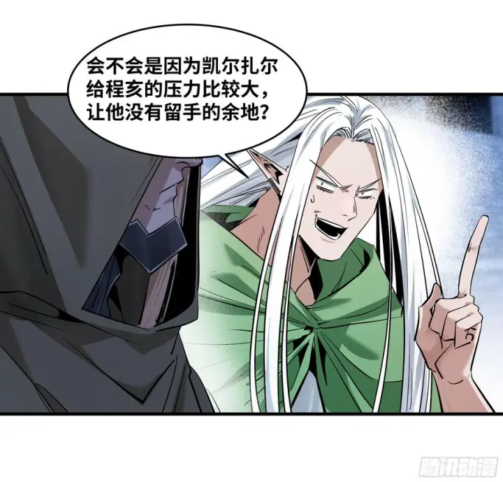 漫画《与死亡同行：从鱼人地下城开始》143 凯尔扎尔之死第36张图