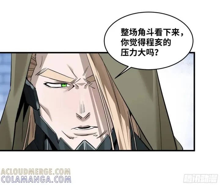 漫画《与死亡同行：从鱼人地下城开始》143 凯尔扎尔之死第37张图