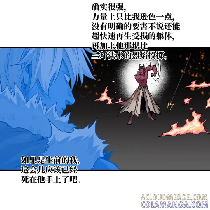 漫画《与死亡同行：从鱼人地下城开始》143 凯尔扎尔之死第4张图