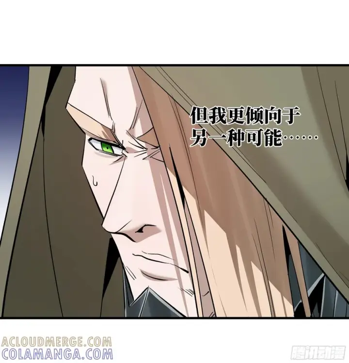 漫画《与死亡同行：从鱼人地下城开始》143 凯尔扎尔之死第40张图
