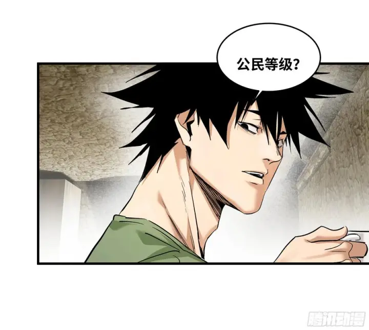 漫画《与死亡同行：从鱼人地下城开始》143 凯尔扎尔之死第45张图