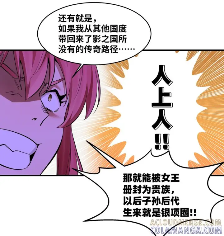 漫画《与死亡同行：从鱼人地下城开始》143 凯尔扎尔之死第49张图