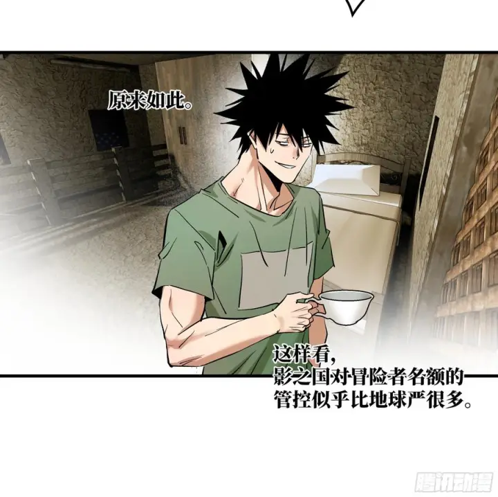 漫画《与死亡同行：从鱼人地下城开始》143 凯尔扎尔之死第50张图