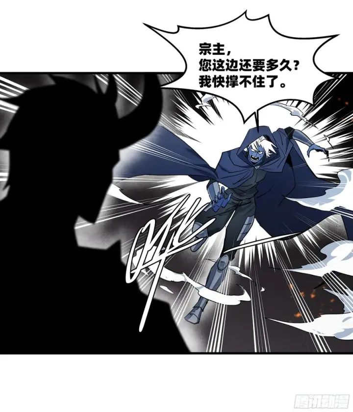 漫画《与死亡同行：从鱼人地下城开始》143 凯尔扎尔之死第6张图