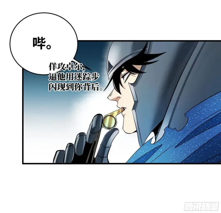 漫画《与死亡同行：从鱼人地下城开始》143 凯尔扎尔之死第9张图