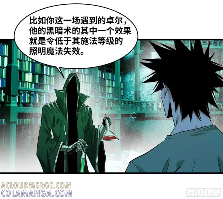 漫画《与死亡同行：从鱼人地下城开始》144 法术位、升环施法与称号第10张图