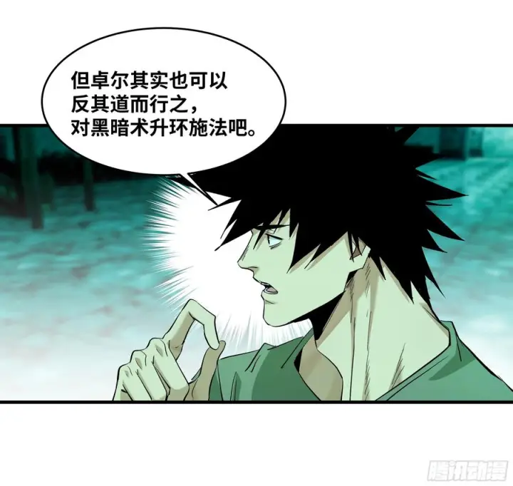 漫画《与死亡同行：从鱼人地下城开始》144 法术位、升环施法与称号第12张图