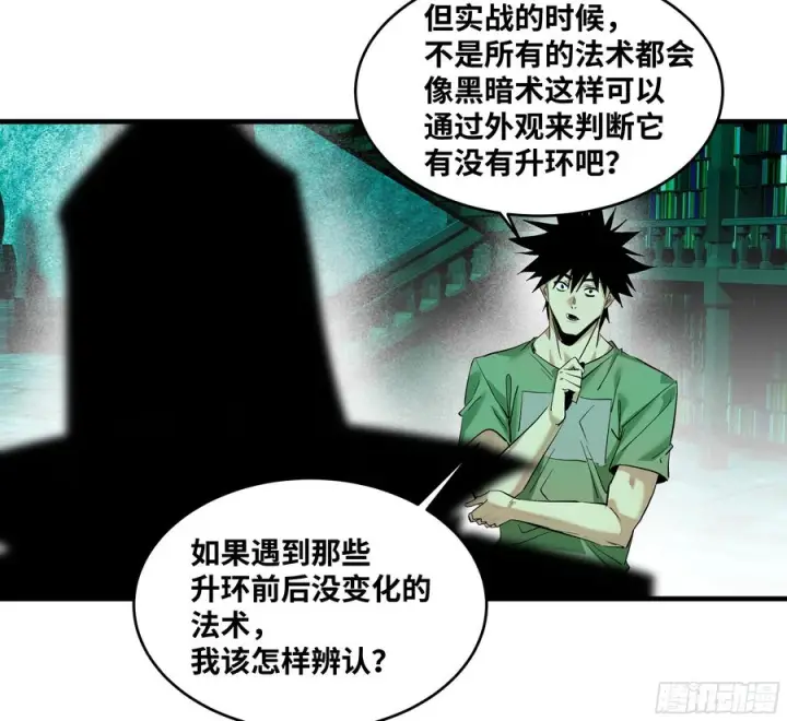 漫画《与死亡同行：从鱼人地下城开始》144 法术位、升环施法与称号第15张图