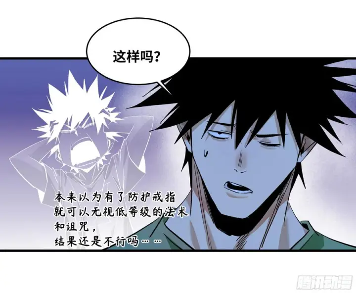 漫画《与死亡同行：从鱼人地下城开始》144 法术位、升环施法与称号第17张图
