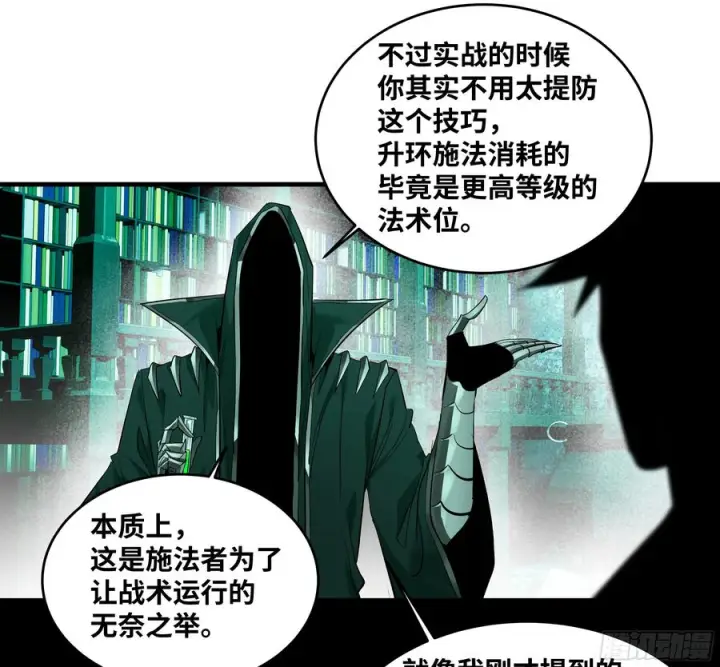 漫画《与死亡同行：从鱼人地下城开始》144 法术位、升环施法与称号第18张图