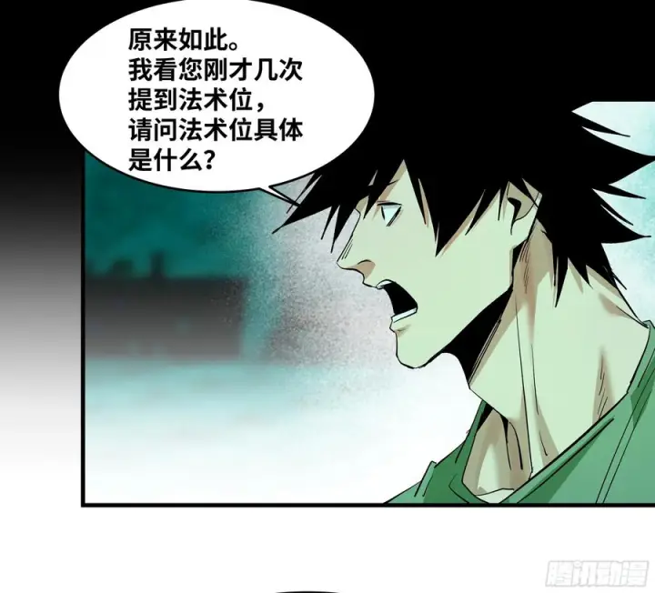 漫画《与死亡同行：从鱼人地下城开始》144 法术位、升环施法与称号第21张图