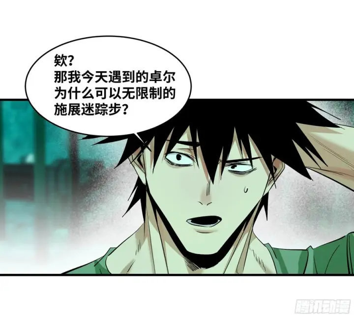 漫画《与死亡同行：从鱼人地下城开始》144 法术位、升环施法与称号第23张图
