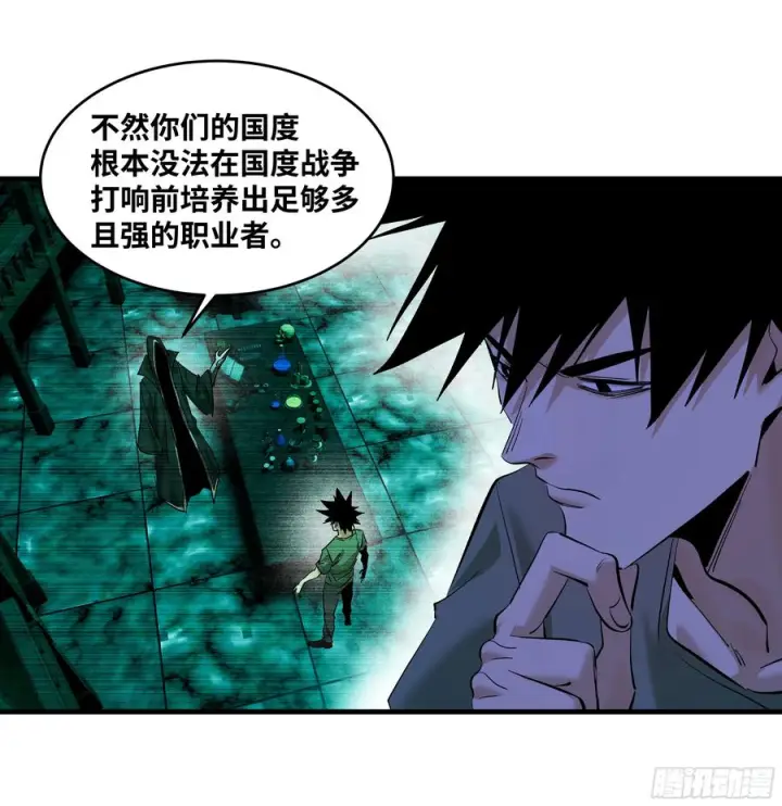 漫画《与死亡同行：从鱼人地下城开始》144 法术位、升环施法与称号第27张图