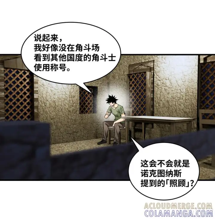 漫画《与死亡同行：从鱼人地下城开始》144 法术位、升环施法与称号第28张图