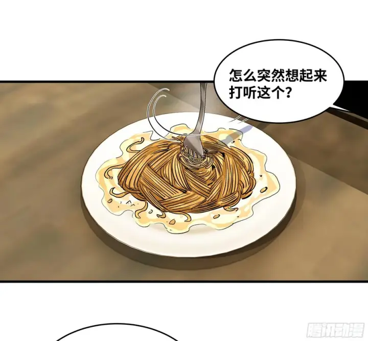 漫画《与死亡同行：从鱼人地下城开始》144 法术位、升环施法与称号第30张图