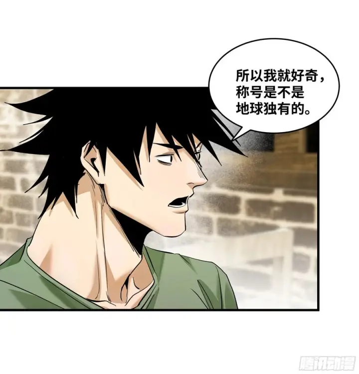 漫画《与死亡同行：从鱼人地下城开始》144 法术位、升环施法与称号第32张图