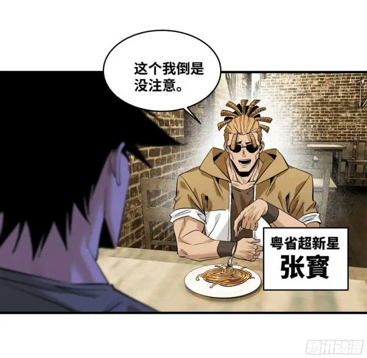 漫画《与死亡同行：从鱼人地下城开始》144 法术位、升环施法与称号第33张图