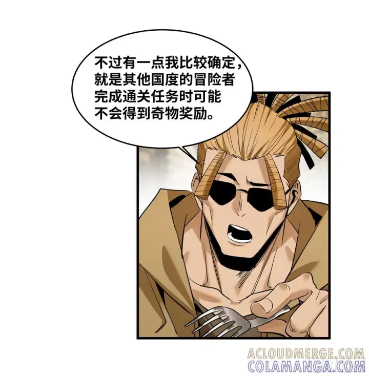 漫画《与死亡同行：从鱼人地下城开始》144 法术位、升环施法与称号第34张图