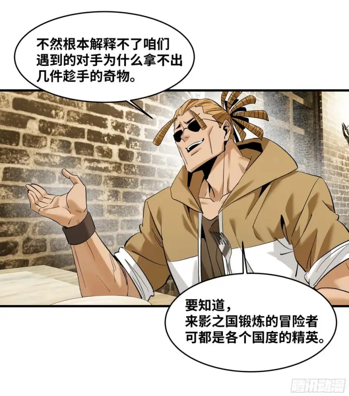 漫画《与死亡同行：从鱼人地下城开始》144 法术位、升环施法与称号第36张图