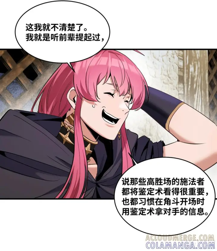 漫画《与死亡同行：从鱼人地下城开始》144 法术位、升环施法与称号第4张图