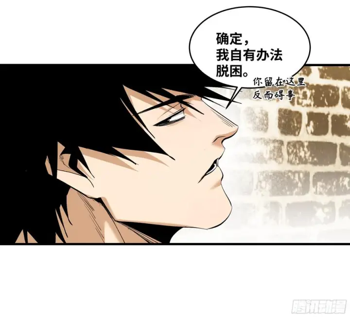 漫画《与死亡同行：从鱼人地下城开始》144 法术位、升环施法与称号第44张图