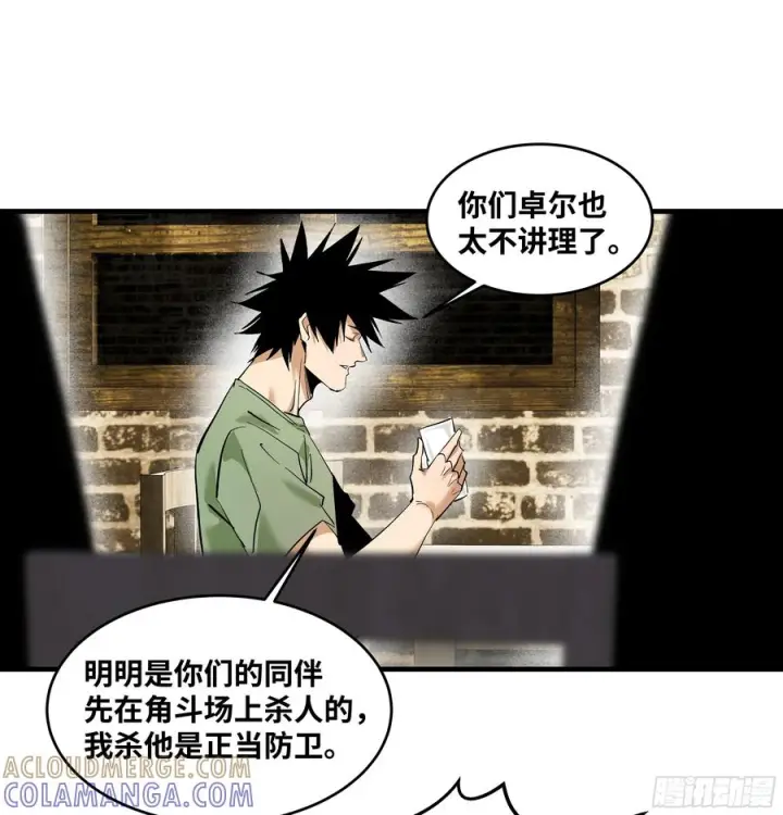 漫画《与死亡同行：从鱼人地下城开始》144 法术位、升环施法与称号第46张图