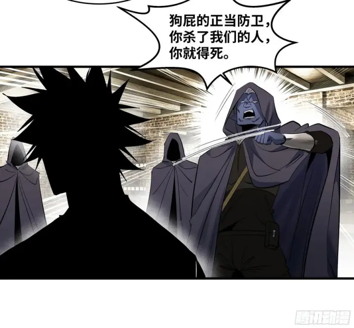 漫画《与死亡同行：从鱼人地下城开始》144 法术位、升环施法与称号第47张图
