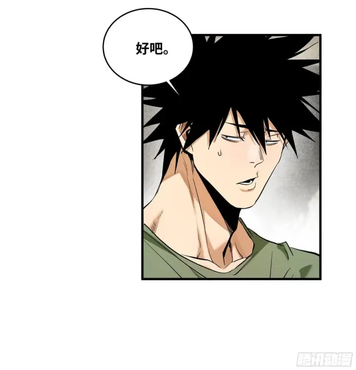 漫画《与死亡同行：从鱼人地下城开始》144 法术位、升环施法与称号第5张图