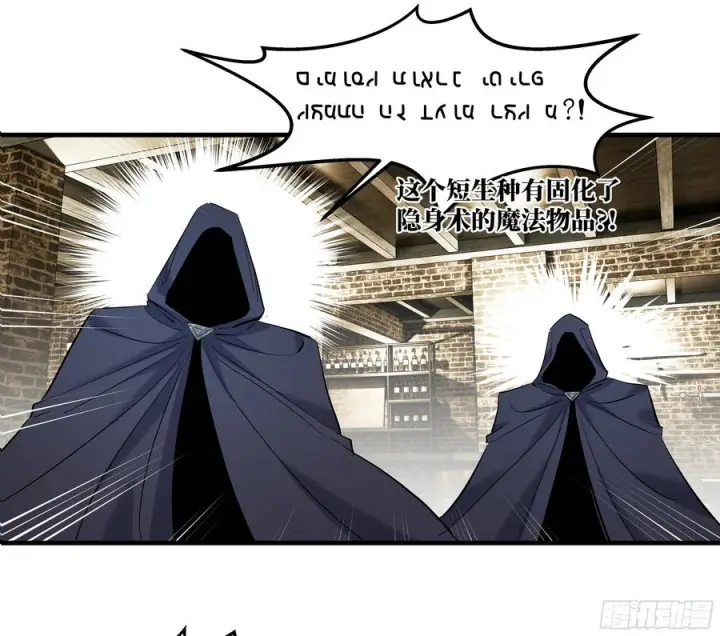 漫画《与死亡同行：从鱼人地下城开始》144 法术位、升环施法与称号第50张图
