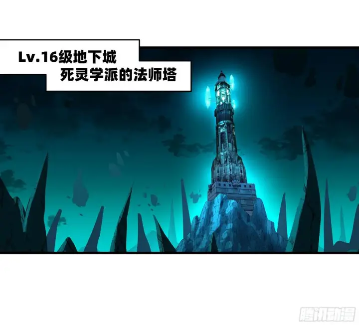 漫画《与死亡同行：从鱼人地下城开始》144 法术位、升环施法与称号第6张图