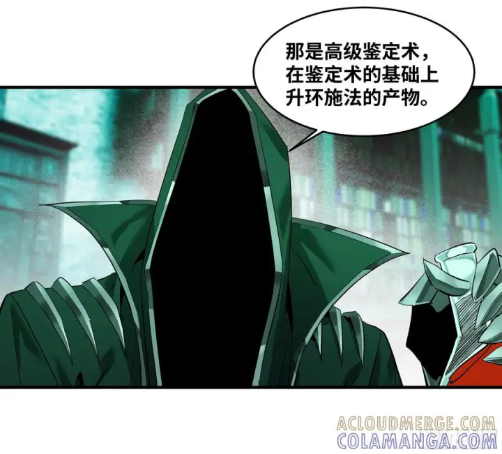 漫画《与死亡同行：从鱼人地下城开始》144 法术位、升环施法与称号第7张图
