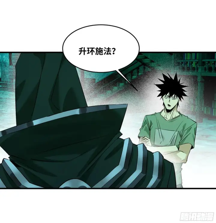 漫画《与死亡同行：从鱼人地下城开始》144 法术位、升环施法与称号第8张图