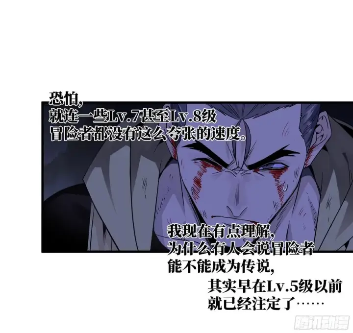漫画《与死亡同行：从鱼人地下城开始》15 你��无法第12张图