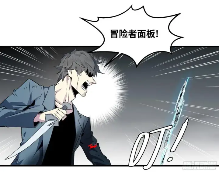 漫画《与死亡同行：从鱼人地下城开始》15 你��无法第18张图