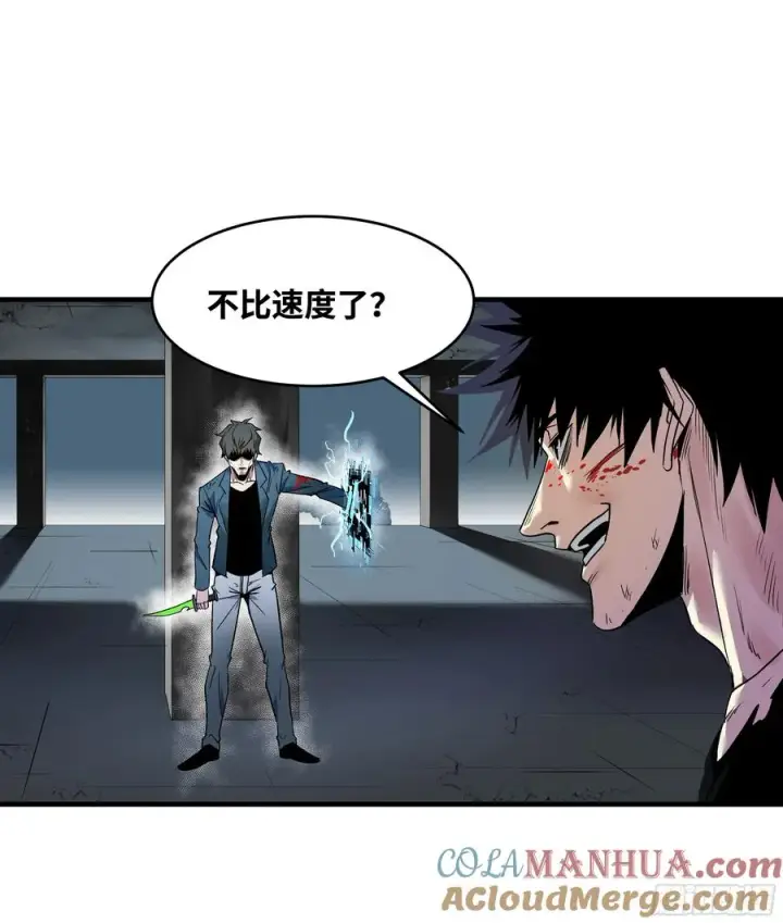 漫画《与死亡同行：从鱼人地下城开始》15 你��无法第19张图
