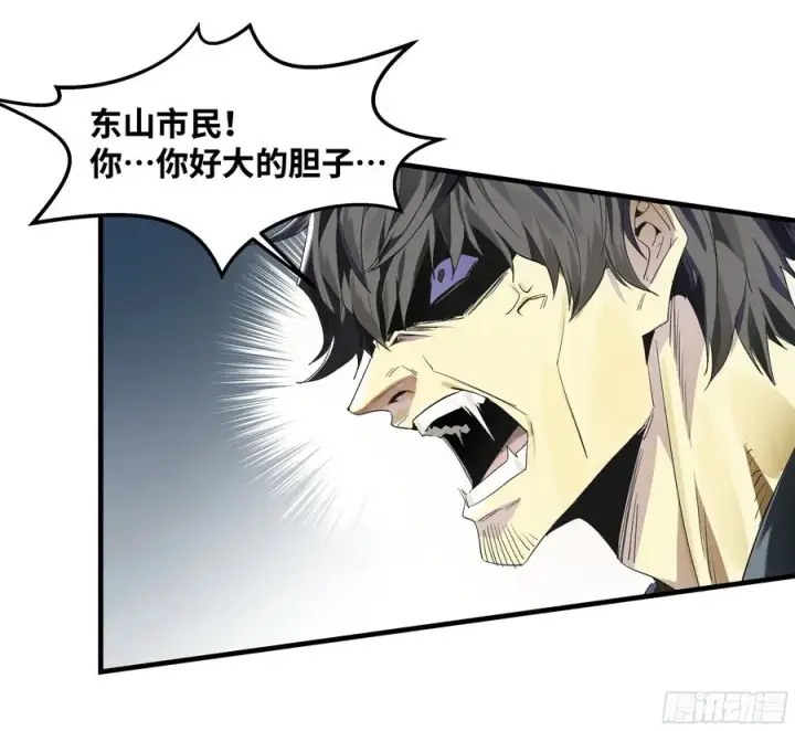 漫画《与死亡同行：从鱼人地下城开始》15 你��无法第2张图