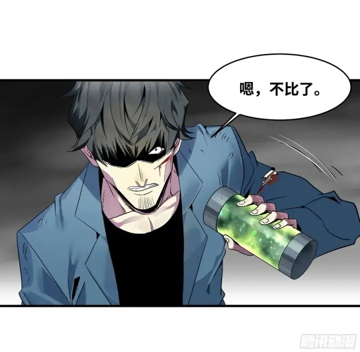 漫画《与死亡同行：从鱼人地下城开始》15 你��无法第20张图