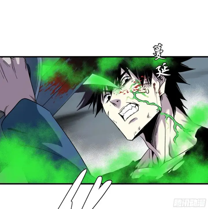 漫画《与死亡同行：从鱼人地下城开始》15 你��无法第27张图