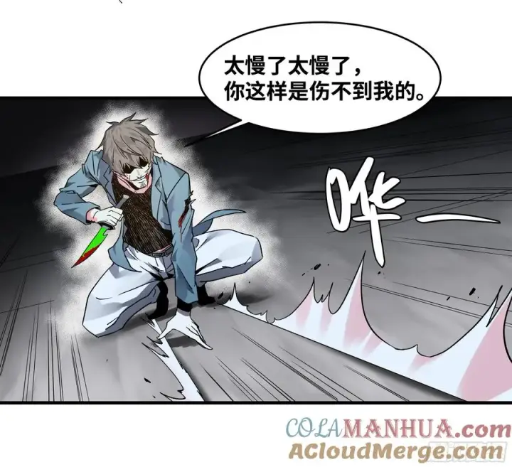 漫画《与死亡同行：从鱼人地下城开始》15 你��无法第34张图