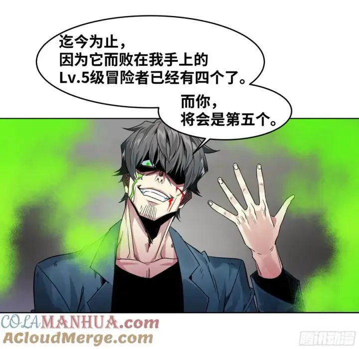 漫画《与死亡同行：从鱼人地下城开始》15 你��无法第37张图