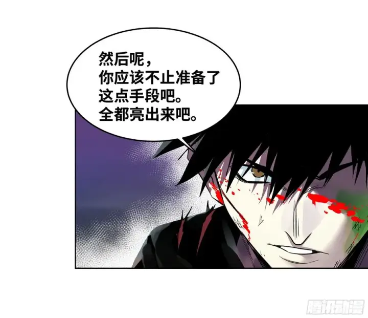 漫画《与死亡同行：从鱼人地下城开始》15 你��无法第38张图