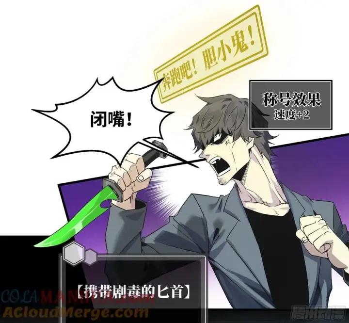 漫画《与死亡同行：从鱼人地下城开始》15 你��无法第4张图