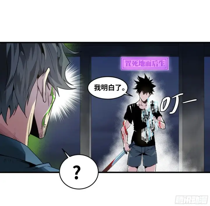 漫画《与死亡同行：从鱼人地下城开始》15 你��无法第45张图