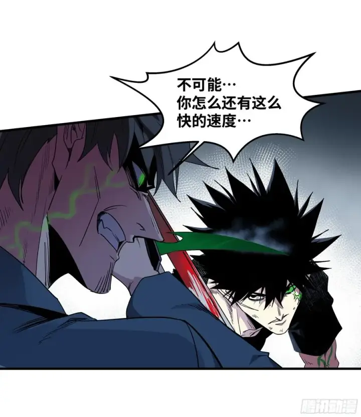 漫画《与死亡同行：从鱼人地下城开始》15 你��无法第51张图
