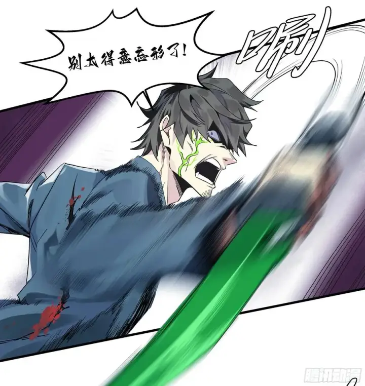 漫画《与死亡同行：从鱼人地下城开始》15 你��无法第54张图