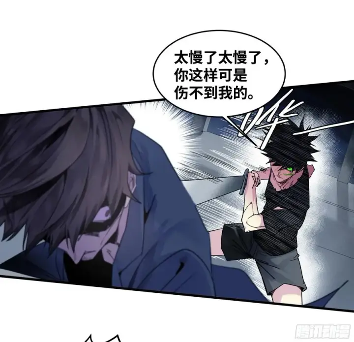 漫画《与死亡同行：从鱼人地下城开始》15 你��无法第56张图
