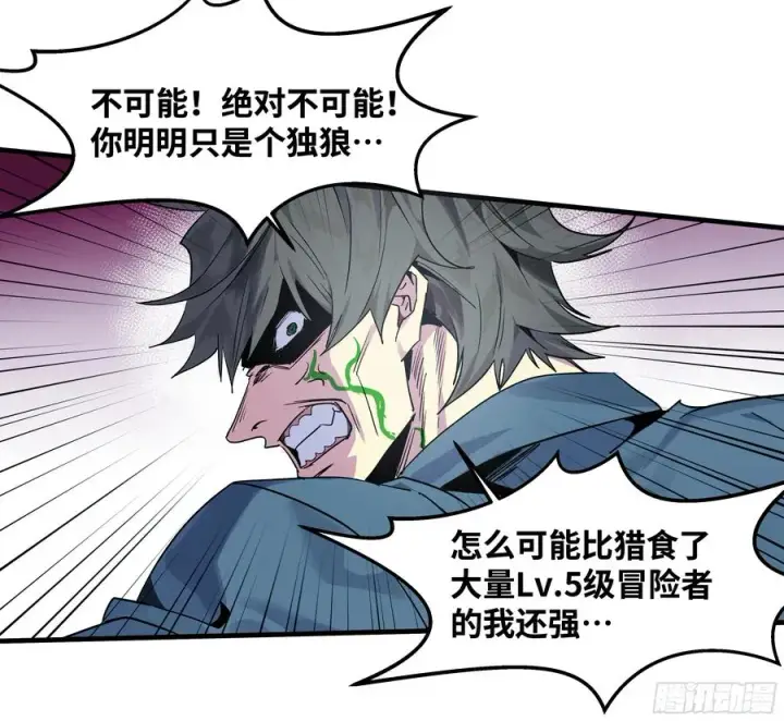 漫画《与死亡同行：从鱼人地下城开始》15 你��无法第57张图